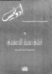 الاعمال الشعرية 01