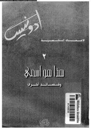 الاعمال الشعرية 02