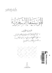 الموسيقا الشعرية 02886 عبد الحافظ، صلاح