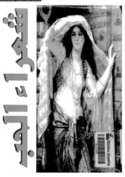 شعراء الحب
