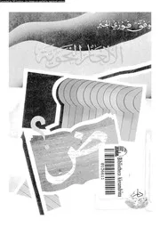 الالغاز النحوية 03143 المصرى، ابو محمد عبد الله جمال الدين بن يوسف