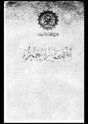 المعجم الوجيز 03283 مجمع اللغه العربيه