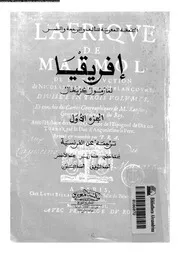 إفريقيا الجزء 01 03804 مارمول كرفجال