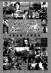 أحداث العالم فى القرن العشرين 03822 بوذينة، محمد