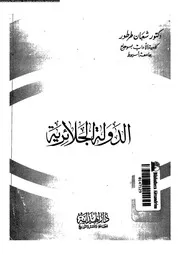 الدولة الجلائرية 04008 طرطور، شعبان
