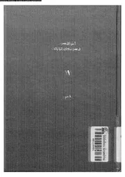 اسواق مصر فى عصر سلاطين المماليك 04549 قاسم، قاسم عبده