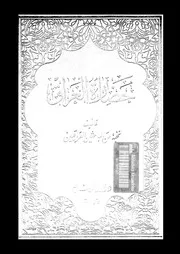حضارة العراق الجزء 09 04834 نخبة من الباحثين العراقيين