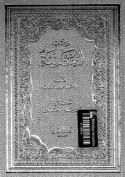 كتاب العثمانية 04926 أبي عثمان عمرو بن بحر الجاحا