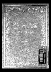 كتاب البدء والتاريخ الجزء 03 04934 بن طاهر المقدسي