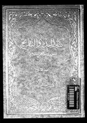 كتاب البدء و التأريخ 04936 المقدسى, المطهر بن طاهر 355ه
