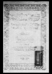 موسوعة الديار الأندلسية الجزء 01 05246 أ د محمد عبده حتامله