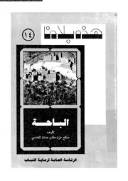 الباحة 06132 الغامدى، صالح عون هاشم عدنان