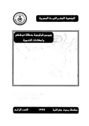 جيومورفولوجية منطقة توشكى و امكانات التنمية 06598 التركمانى، جودة