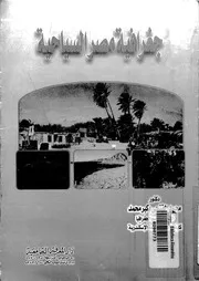 جغرافية مصر السياحية 06647 الجوهرى، يسرى عبدالرازق