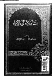 مشاهير الشعراء و الادباء 07857 مهنا, على