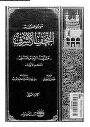 موسوعة النجف الأشرف 02 01 07883 الدجيلى, جعفر