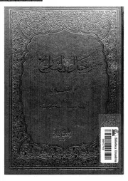 رجال من التاريخ 07998 الطنطاوى, على