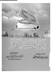 رجال و نساء اسلموا 08007 العشى، عرفات كامل سعيد، عبد الستار فتح