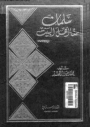 سلمان منا اهل البيت 08127 اسبر, محمد على