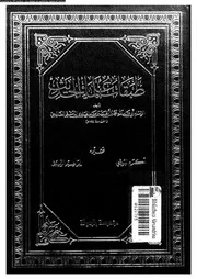 طبقات علماء الحديث 08157 ابن قدامة المقدسى, شمس الدين ابوعبد الله