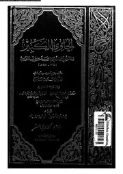 الحاوي الكبير الجزء 11 08549 أبي الحسن علي بن محمد بن حبيب الماوردي
