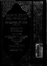 الحاوي الكبير الجزء 21 08559 أبي الحسن علي بن محمد بن حبيب الماوردي