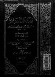 الحاوي الكبير الجزء 05 08563 أبي الحسن علي بن محمد بن حبيب الماوردي