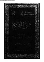 بيان الشرع الجزء 34 08928 محمد بن إبراهيم الكندي