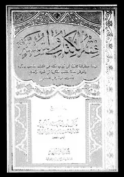 فقه الكتاب والسنة المجلد 03 08982 د أمير عبد العزيز