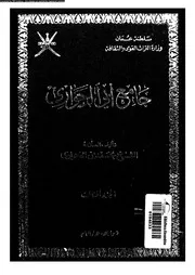 جامع ابى الحوارى 09116 الحوارى، محمد بن
