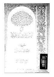 جواهر البلاغة فى المعانى و البيان و البديع 09161 الهاشمى، السيد