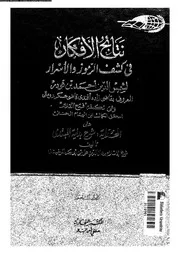 شرح فتح القدير الجزء 08 09601 كمال الدين محمد بن عبد الواحد السيواسي