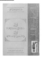 الكتاب العقائدي 10186 صدر الدين القبانجي