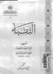 التقية 10315 مرتضى الانصارى، مرتضى بن محمد امين الدرزقولى 1214 1281ه