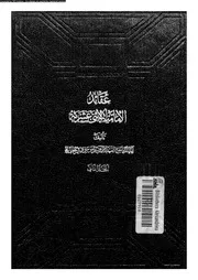 عقائد الامامية الاثنى عشرية 10344 النجفى, ابراهيم الموسوى الزنجانى