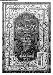 نهج البلاغة 10768 على بن ابى طالب، ابو الحسن على بن ابى طالب بن