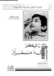 الابن البكر وجه مميز 10955 الاشقر, سلست روز خليل، خليل احمد