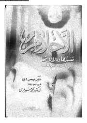 الاحلام تفسيرها و دلالاتها كيف تفهم اسرار لغة النوم الغامضة؟ 10962