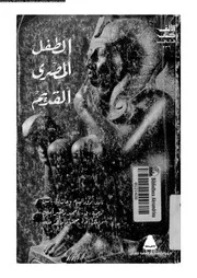 الطفل المصرى القديم 11252 اليندا، روز يانسن، جاك