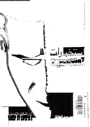 استخبارات الشخصية 11344 عبد الخالق، احمد محمد