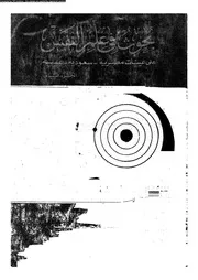 بحوث فى علم النفس على عينات مصرية سعودية عمانية 11376 الديب, على