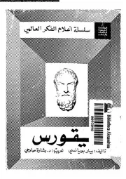 ابيقورس 11722 بويانسى, بيار صارجى، بشارة