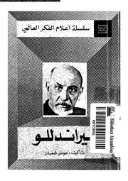 بيراندللو