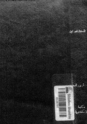 فلسفة المحدثين و المعاصرين 12334 وولف، ا عفيفى، ابو العلا