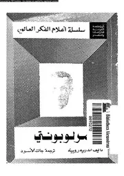 مرلوبونتى 12615 روبينه, اندريه الاسود, جاك