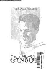 القرآن كائن حى 13599 محمود، مصطفى
