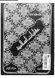 عقليات اسلامية 13700 مغنية, محمد جواد
