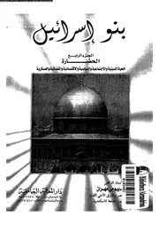بنو اسرائيل 13775 مهران، محمد بيومى