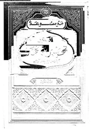موسوعة الدكتور محضير بن محمد رئيس وزراء ماليزيا 14053 مهاتير بن