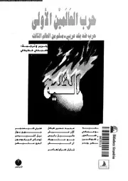 هكذا تكلم ابن عربي 15027 د نصر حامد أبوزيد